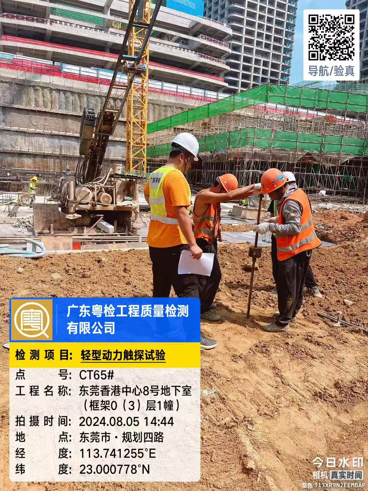 东莞工程检测公司