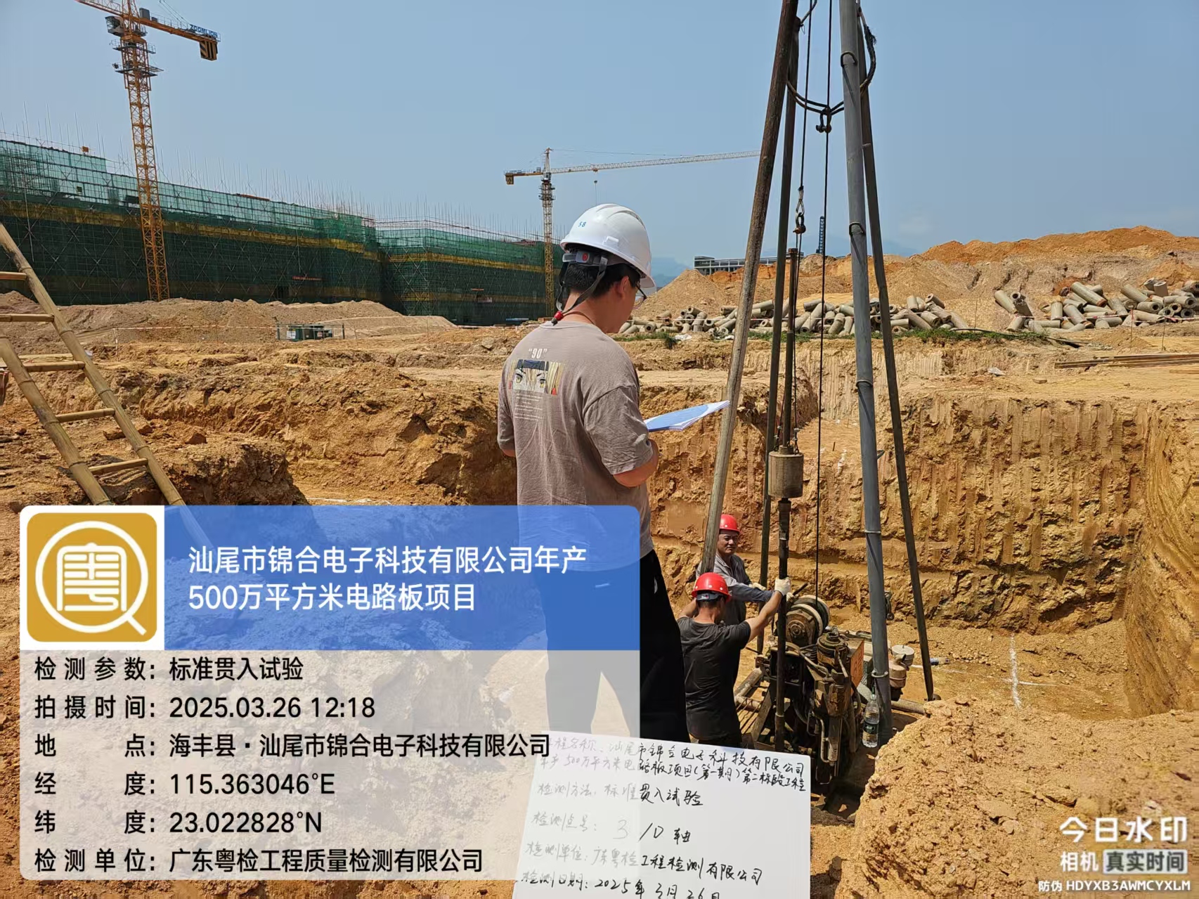 东莞工程检测公司