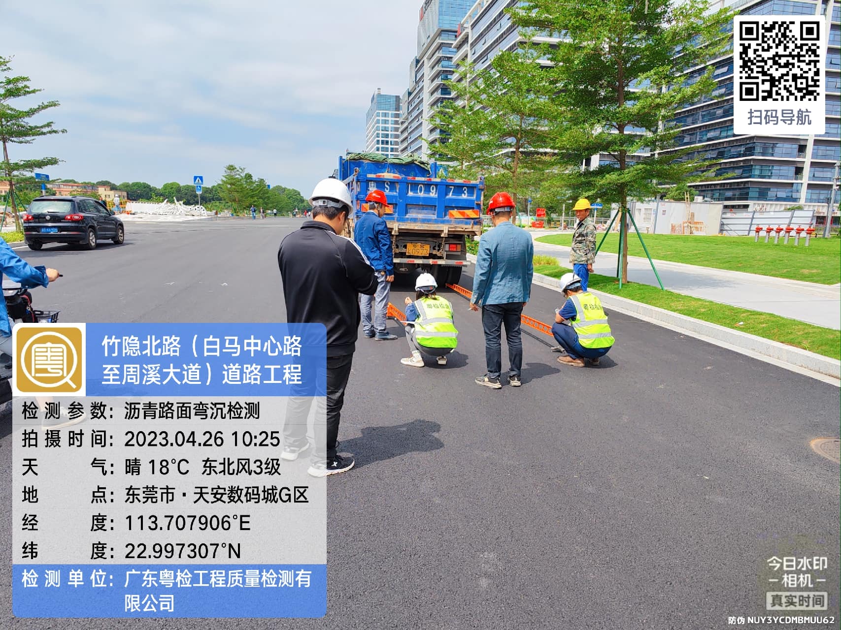 东莞房屋安全鉴定公司