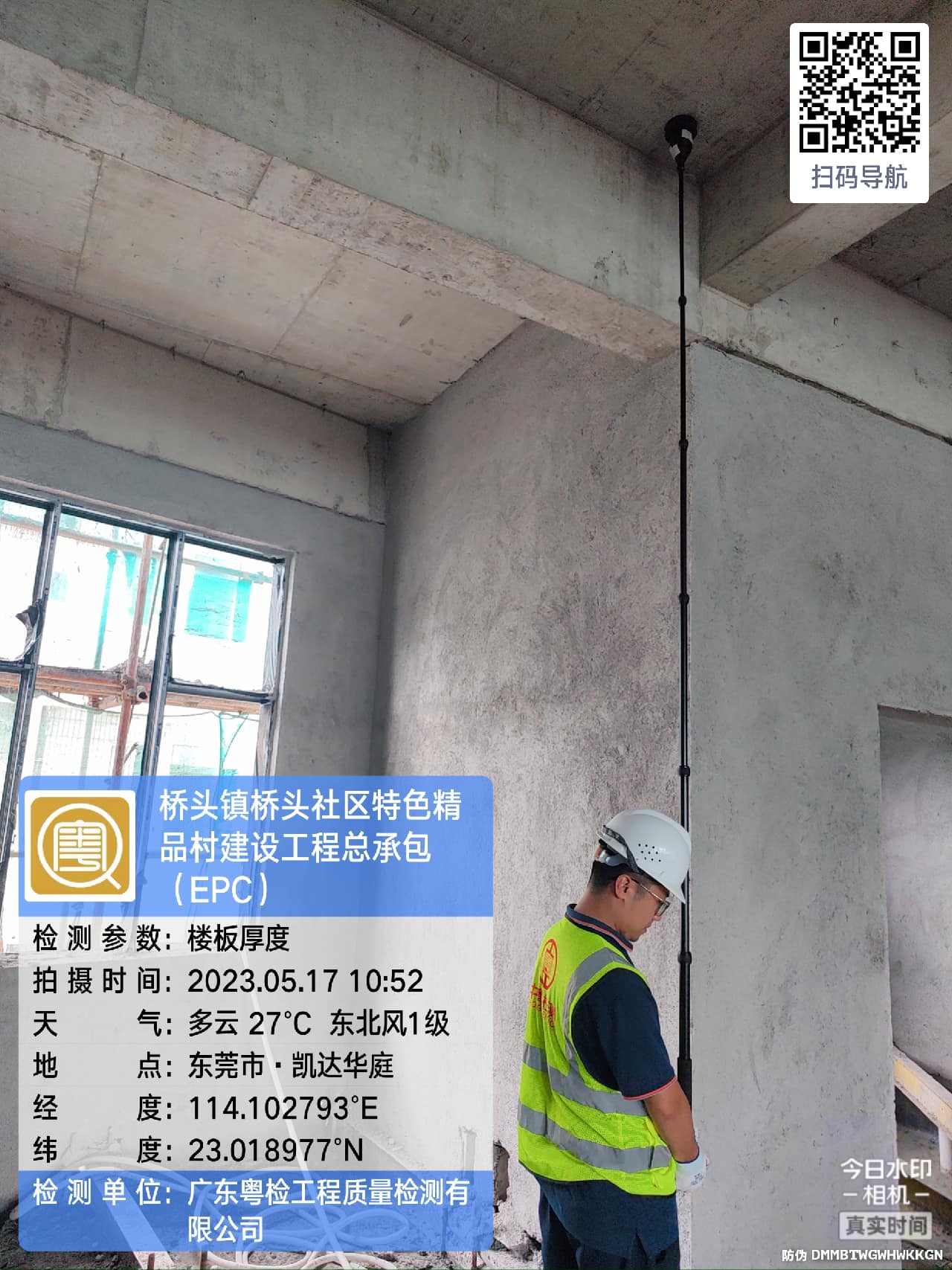 东莞工程检测公司