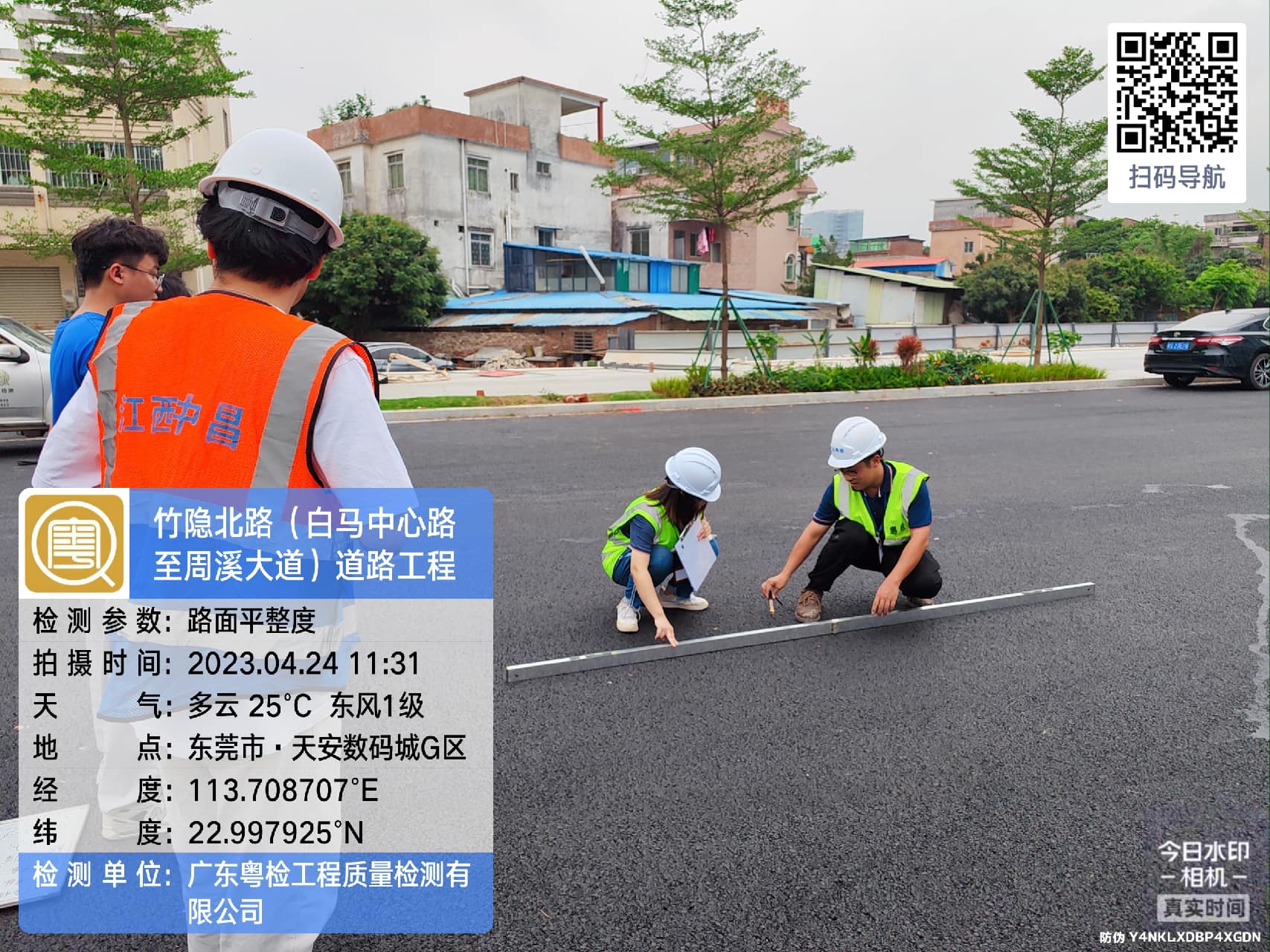 东莞房屋安全鉴定