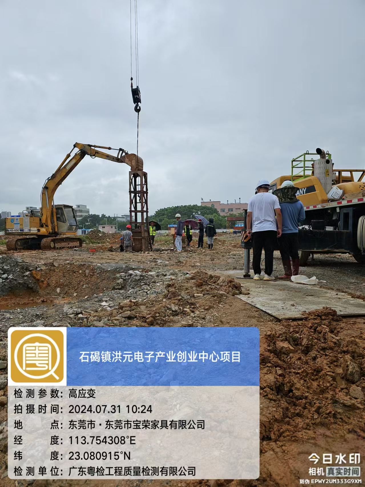 东莞房屋安全鉴定公司 东莞房屋安全鉴定公司