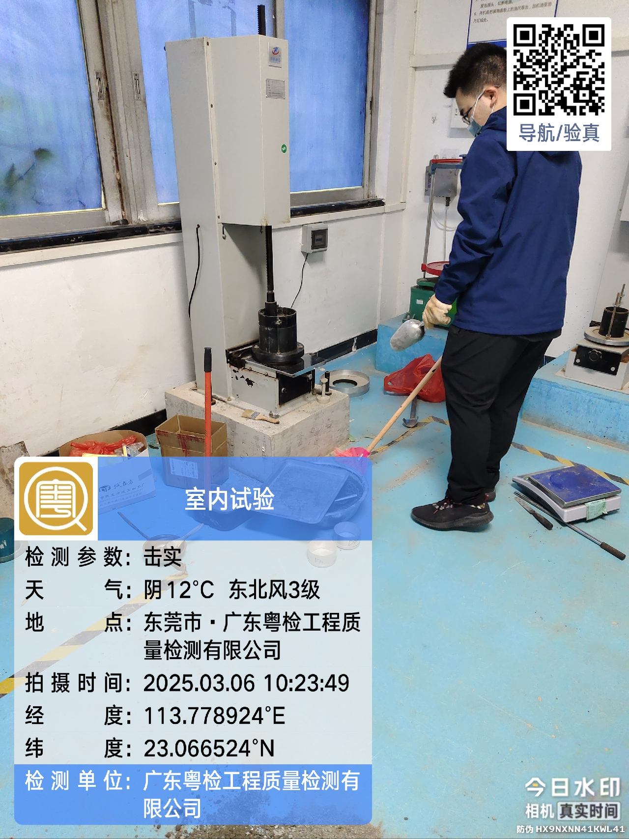 梅州房屋安全鉴定加盟