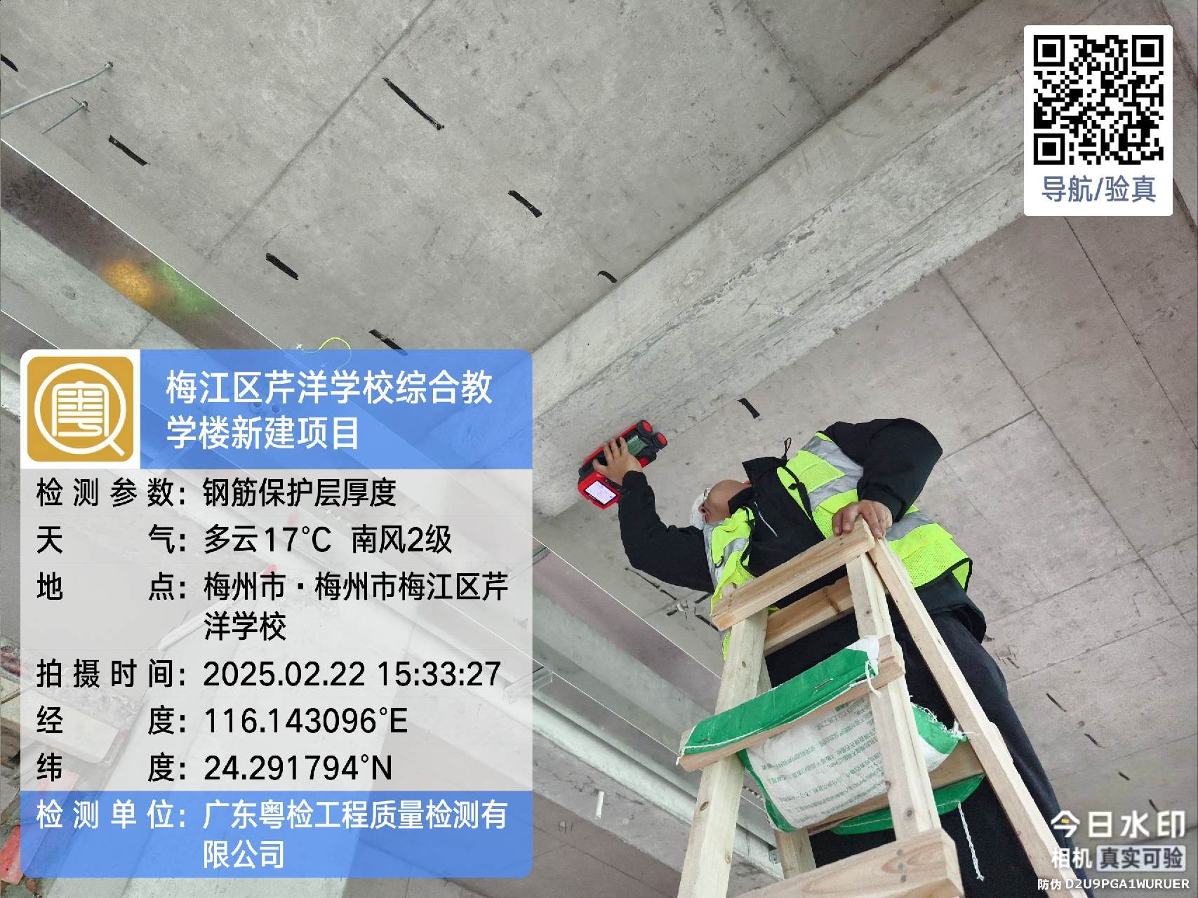 云浮房屋安全鉴定 云浮房屋安全鉴定