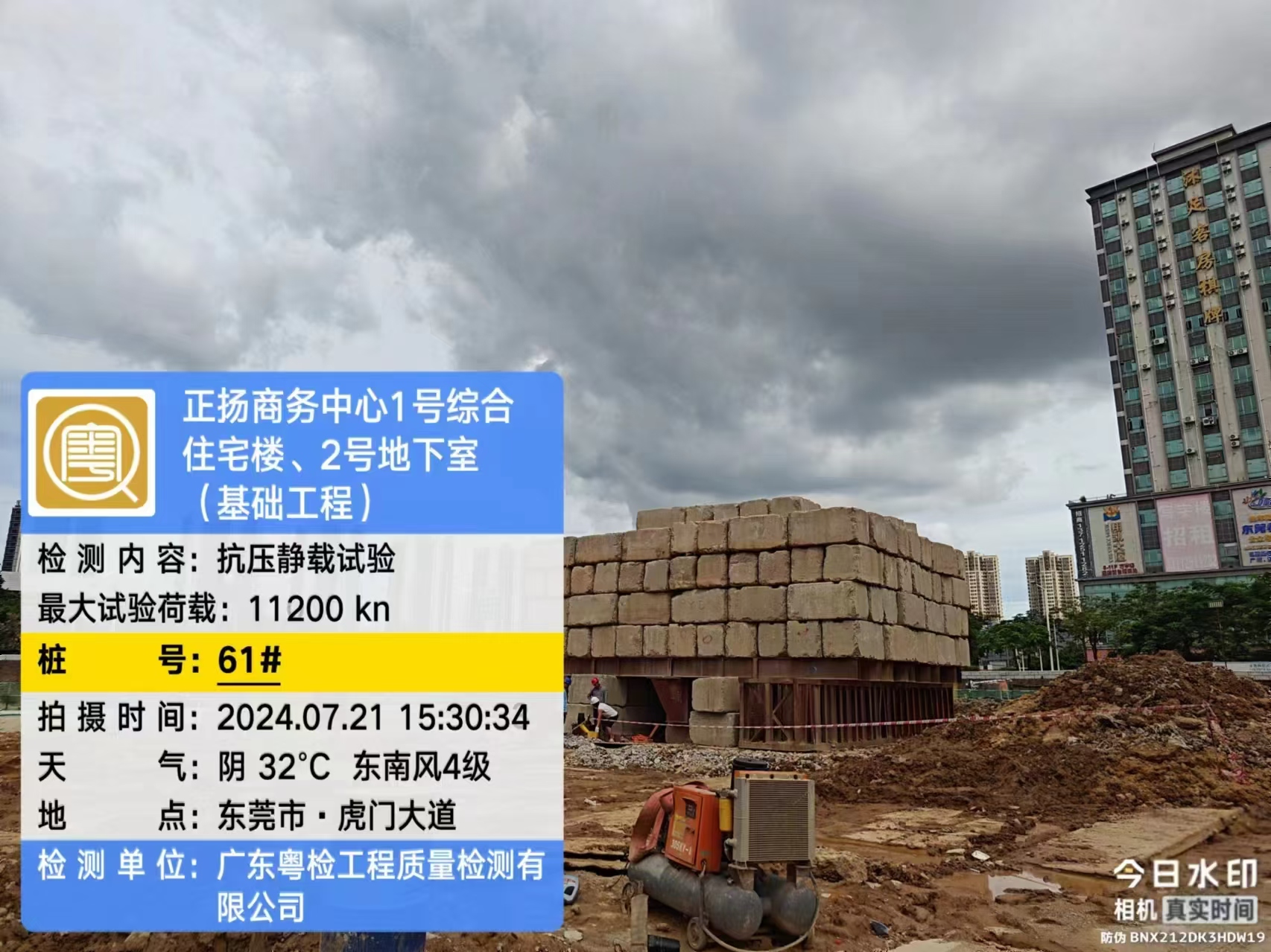 东莞房屋安全鉴定公司 东莞房屋安全鉴定公司