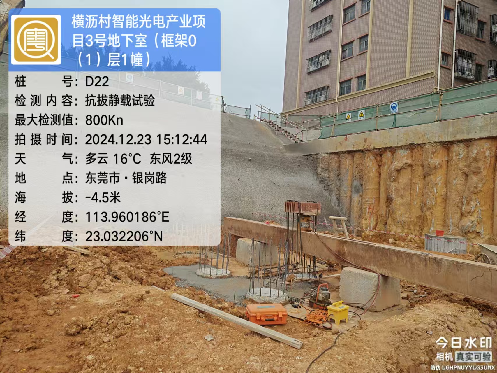 东莞工程检测公司