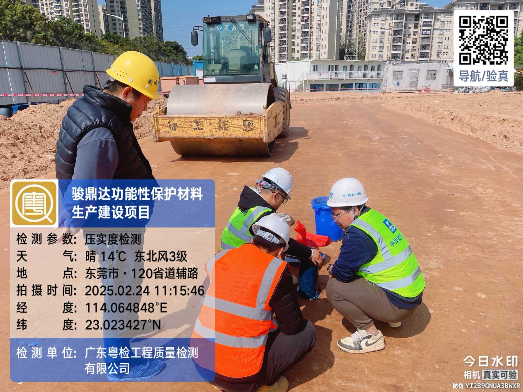 东莞房屋安全鉴定