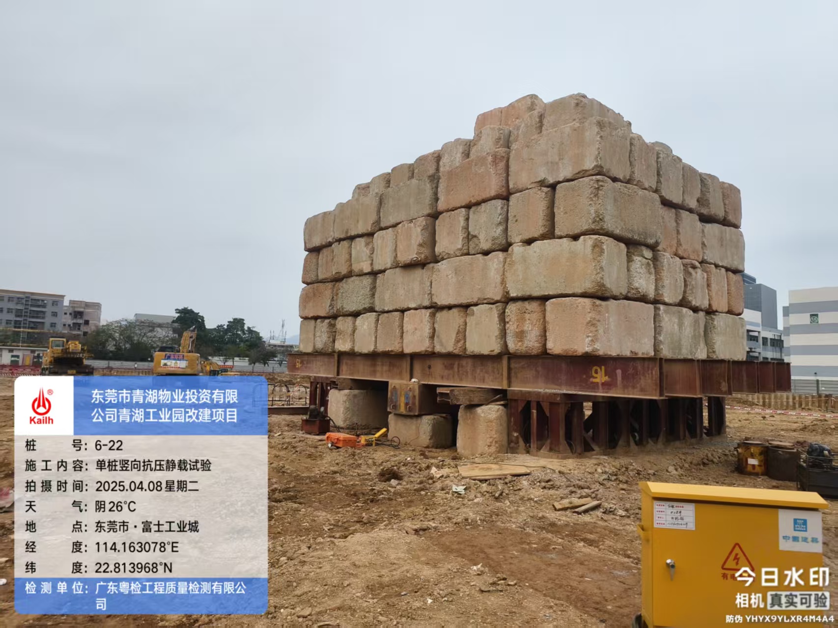 东莞工程检测公司 东莞工程检测公司