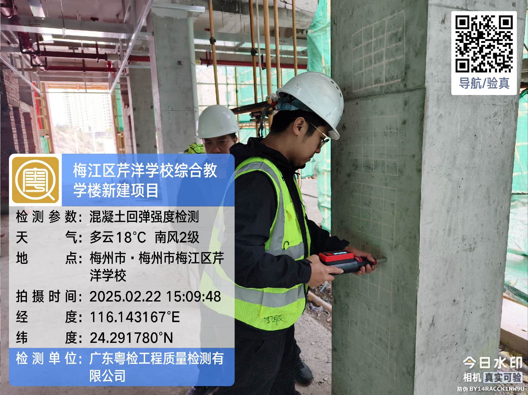 惠州加固补强公司